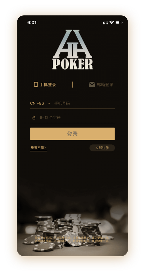 德扑圈网页版界面截图